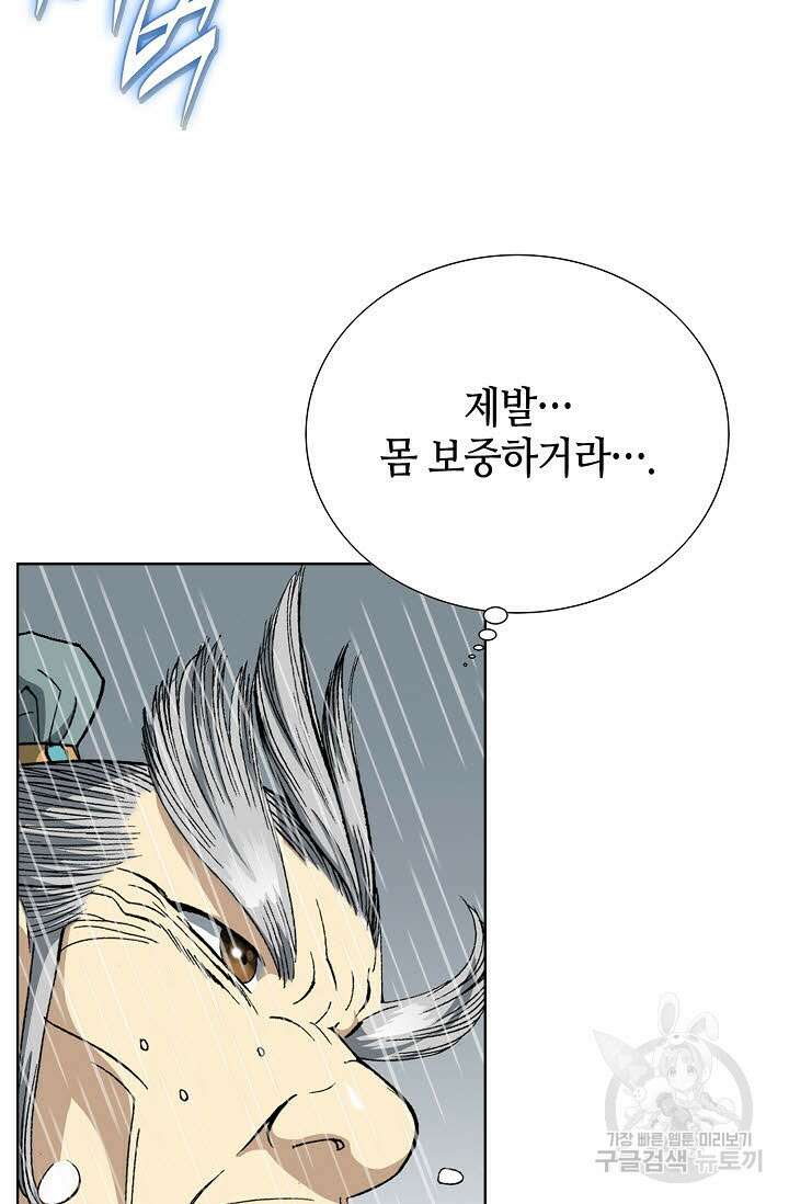 아! 형산파 12화 76
