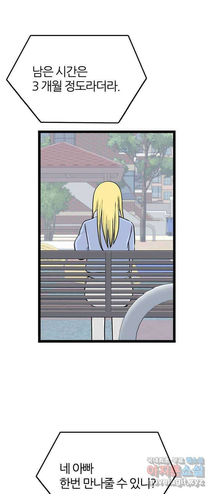 은주의 방 3부 254화 왜곡된 기억 (1) 6