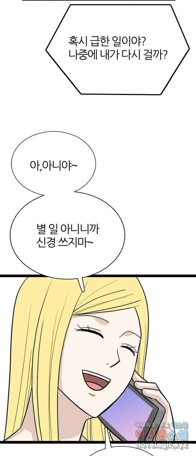 은주의 방 3부 254화 왜곡된 기억 (1) 13