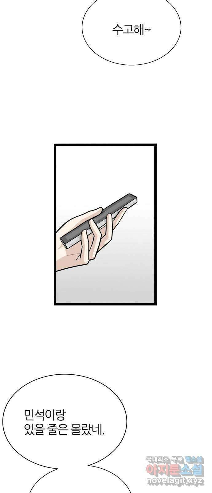 은주의 방 3부 254화 왜곡된 기억 (1) 14