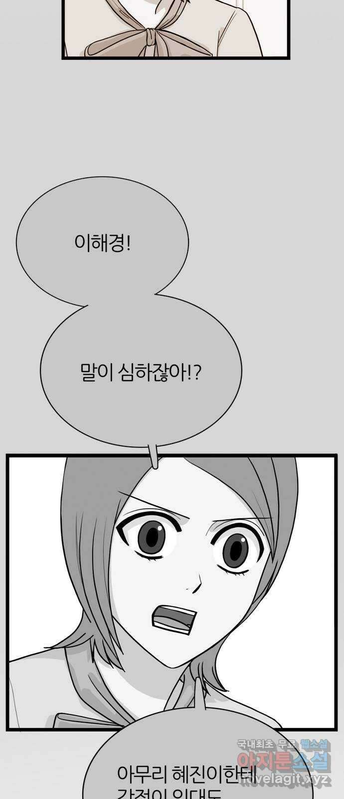 은주의 방 3부 254화 왜곡된 기억 (1) 16