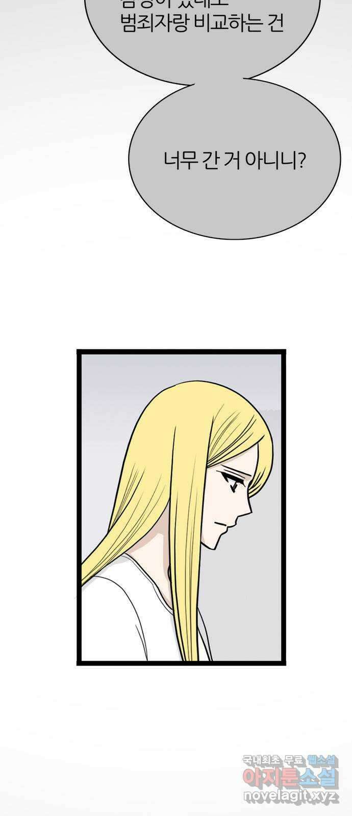 은주의 방 3부 254화 왜곡된 기억 (1) 17