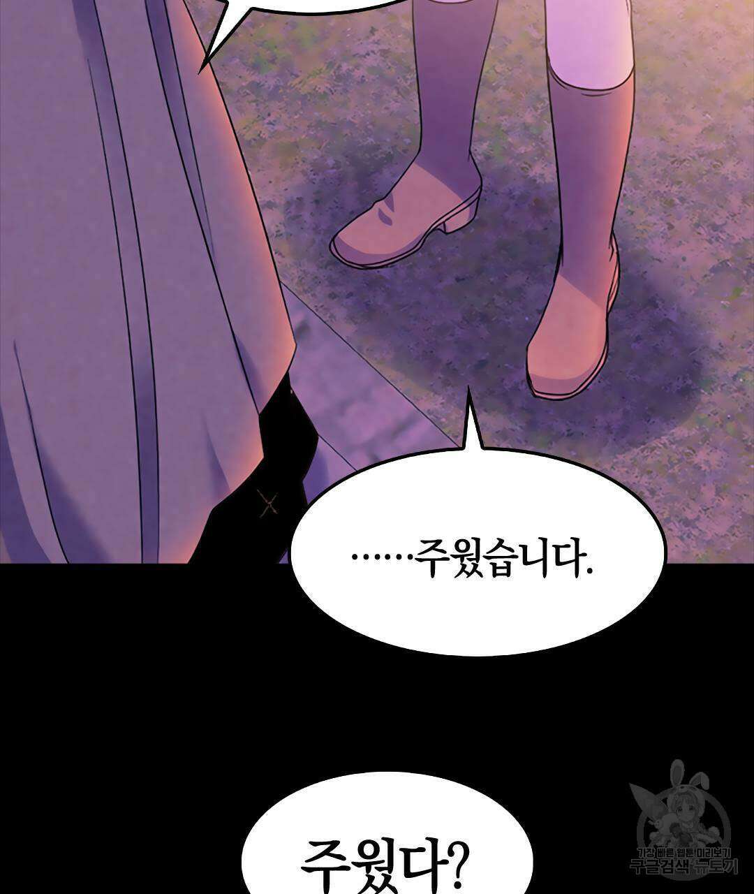 국왕과 성기사의 약탈혼 28화 14