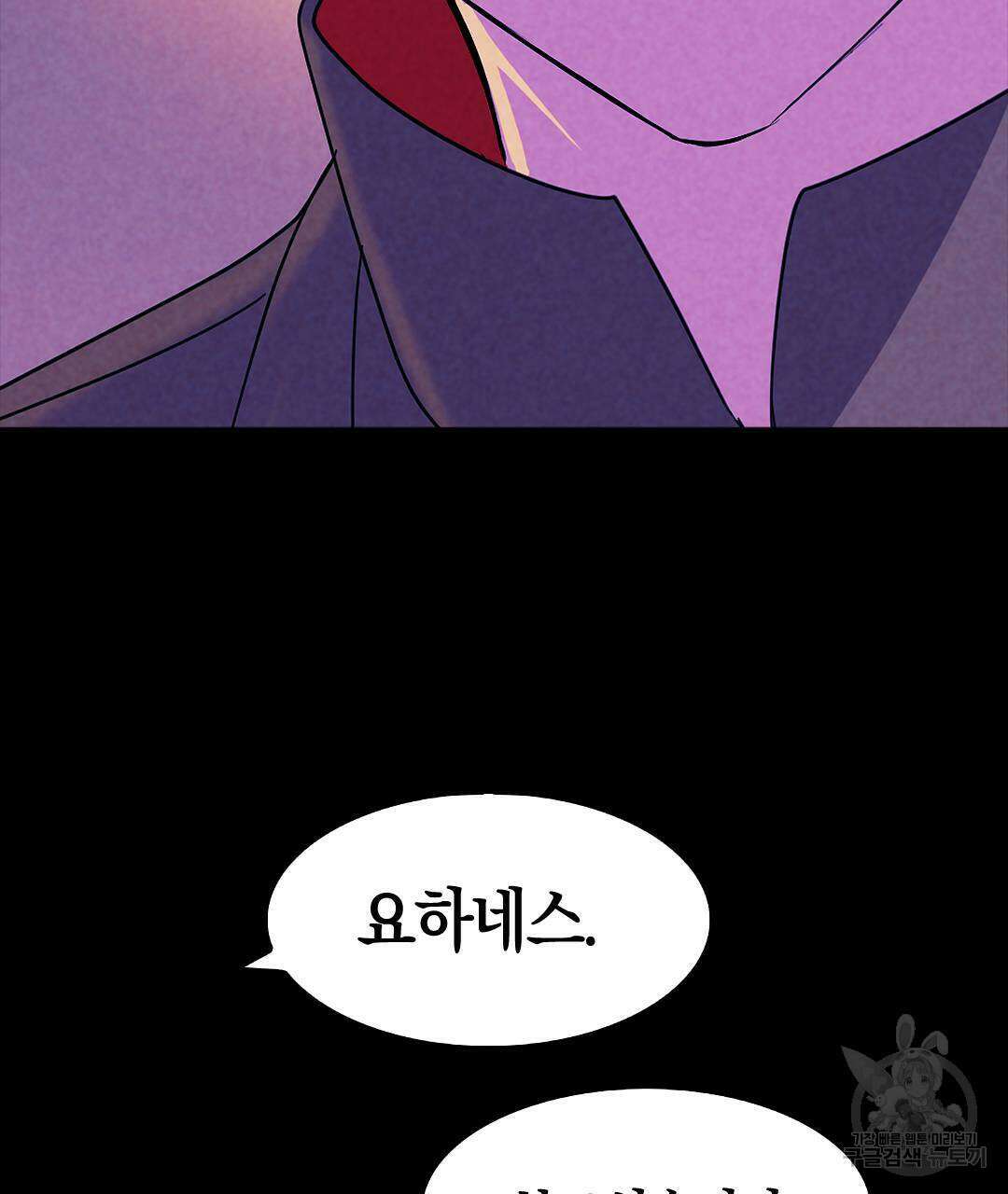 국왕과 성기사의 약탈혼 28화 25