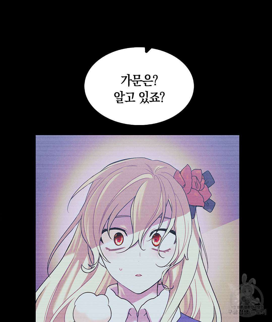 국왕과 성기사의 약탈혼 28화 46