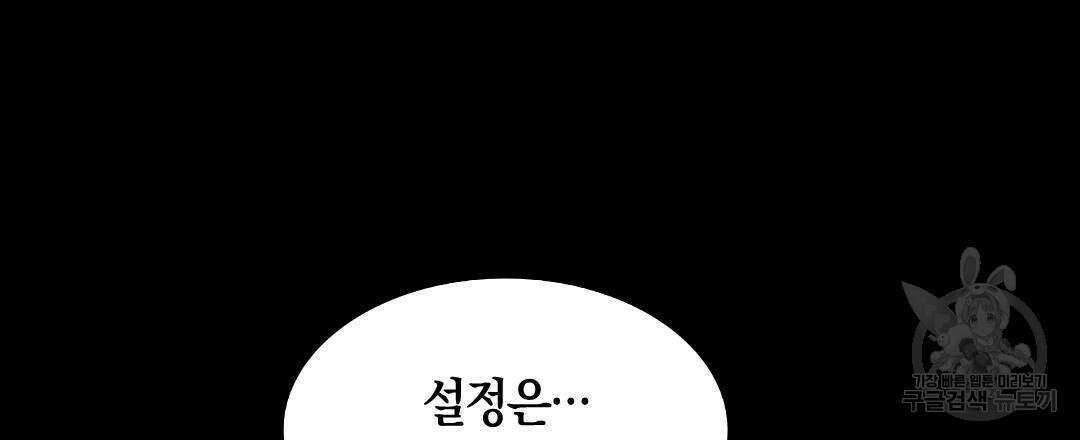 국왕과 성기사의 약탈혼 28화 51