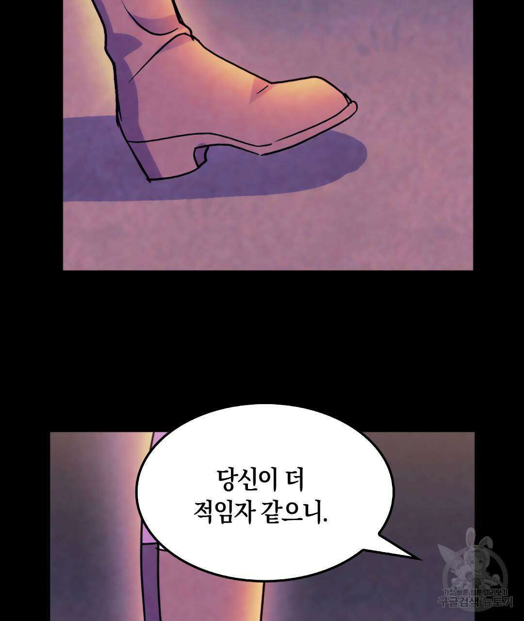 국왕과 성기사의 약탈혼 28화 55