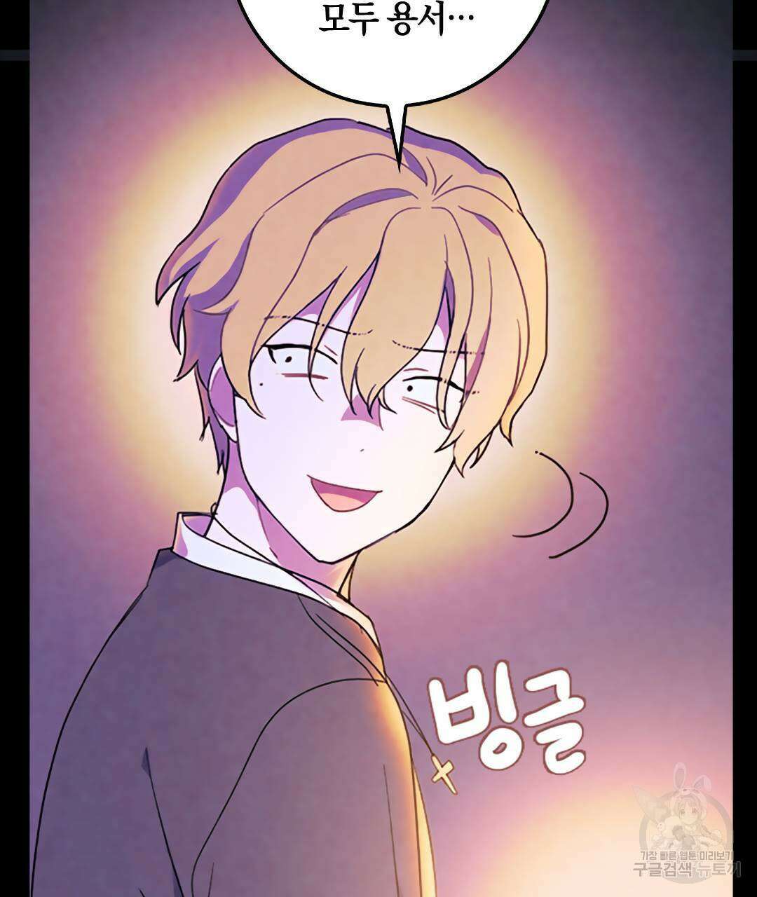 국왕과 성기사의 약탈혼 28화 58