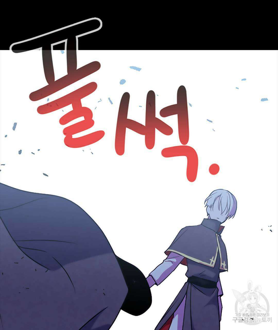 국왕과 성기사의 약탈혼 28화 79