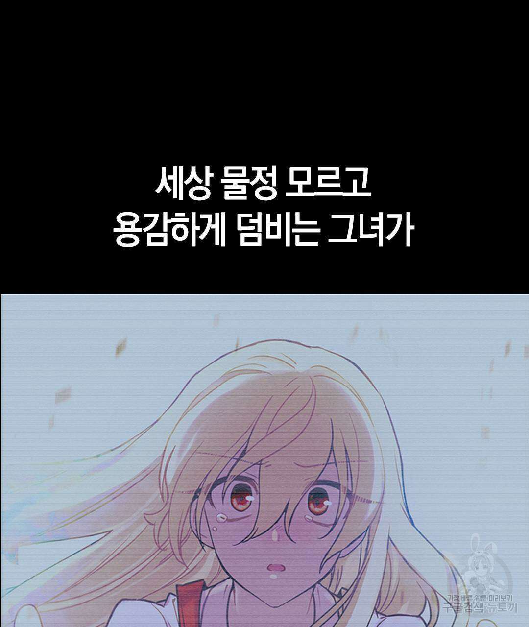 국왕과 성기사의 약탈혼 28화 86