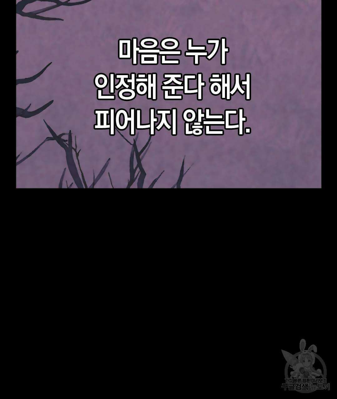 국왕과 성기사의 약탈혼 28화 92
