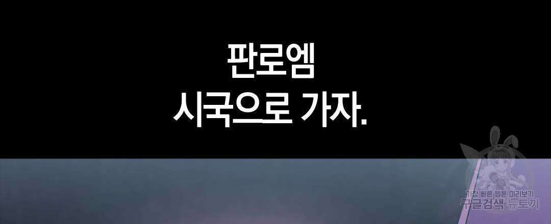 국왕과 성기사의 약탈혼 28화 93