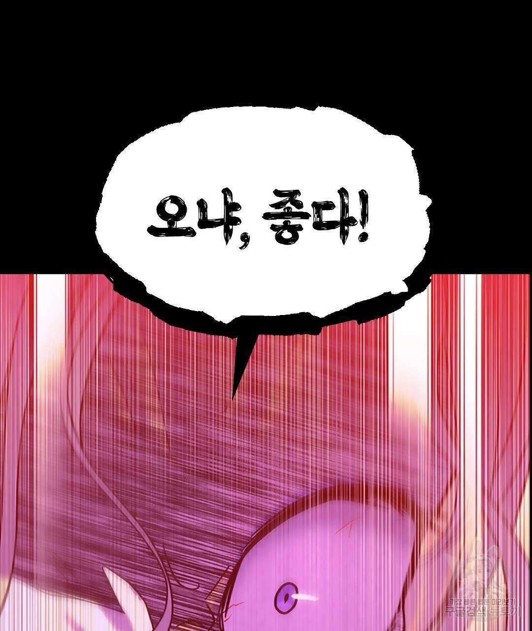 국왕과 성기사의 약탈혼 28화 115