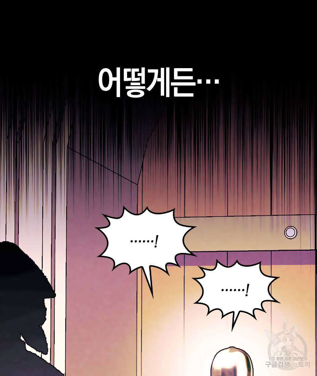 국왕과 성기사의 약탈혼 28화 124