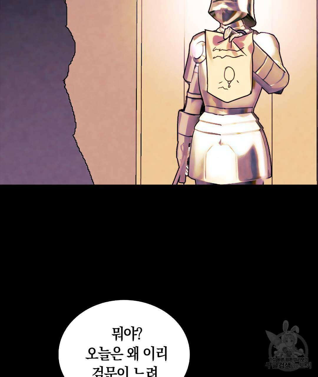 국왕과 성기사의 약탈혼 28화 125