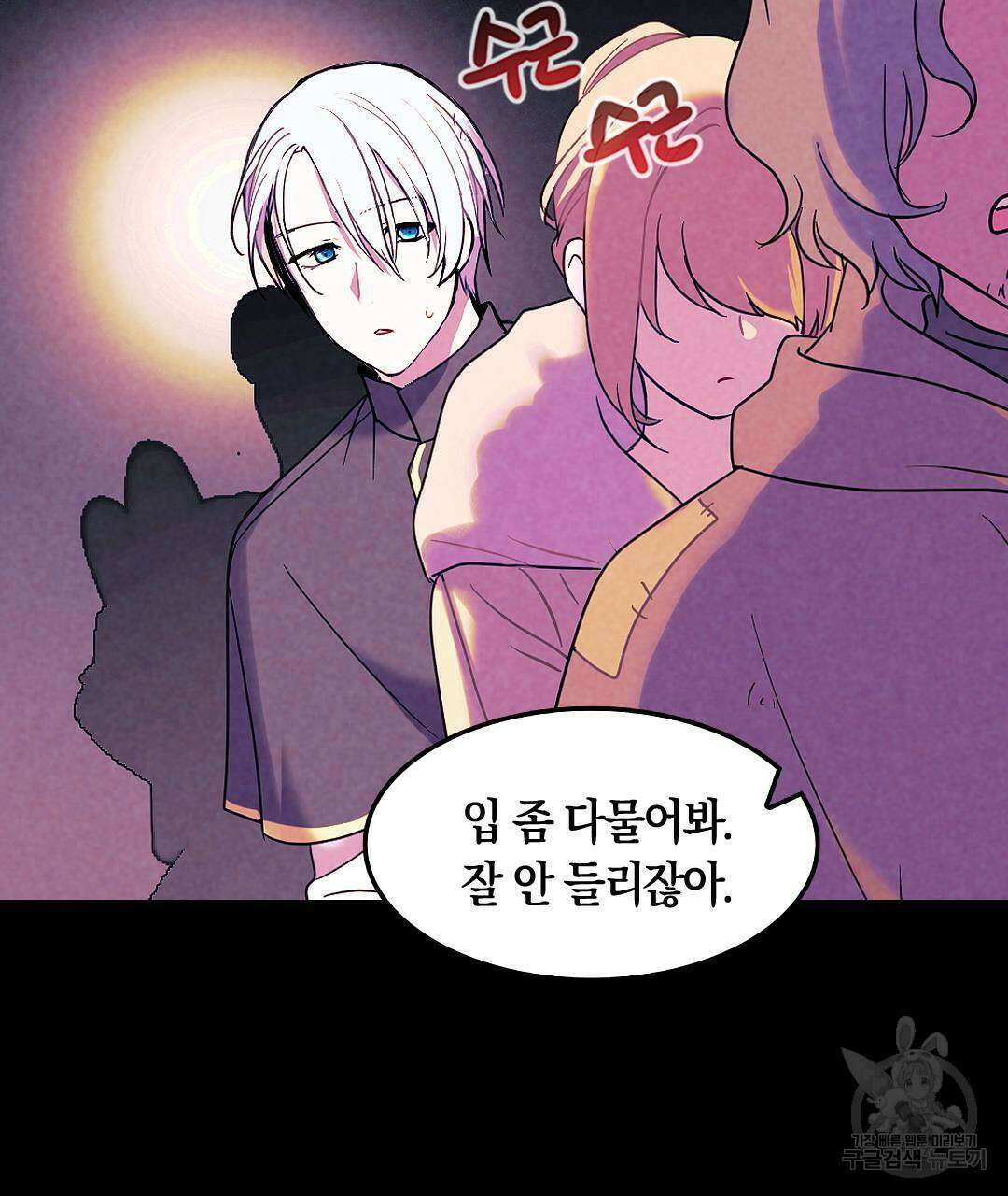 국왕과 성기사의 약탈혼 28화 127
