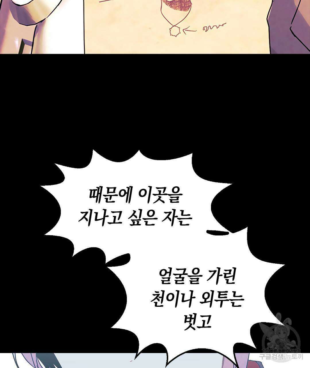 국왕과 성기사의 약탈혼 28화 130