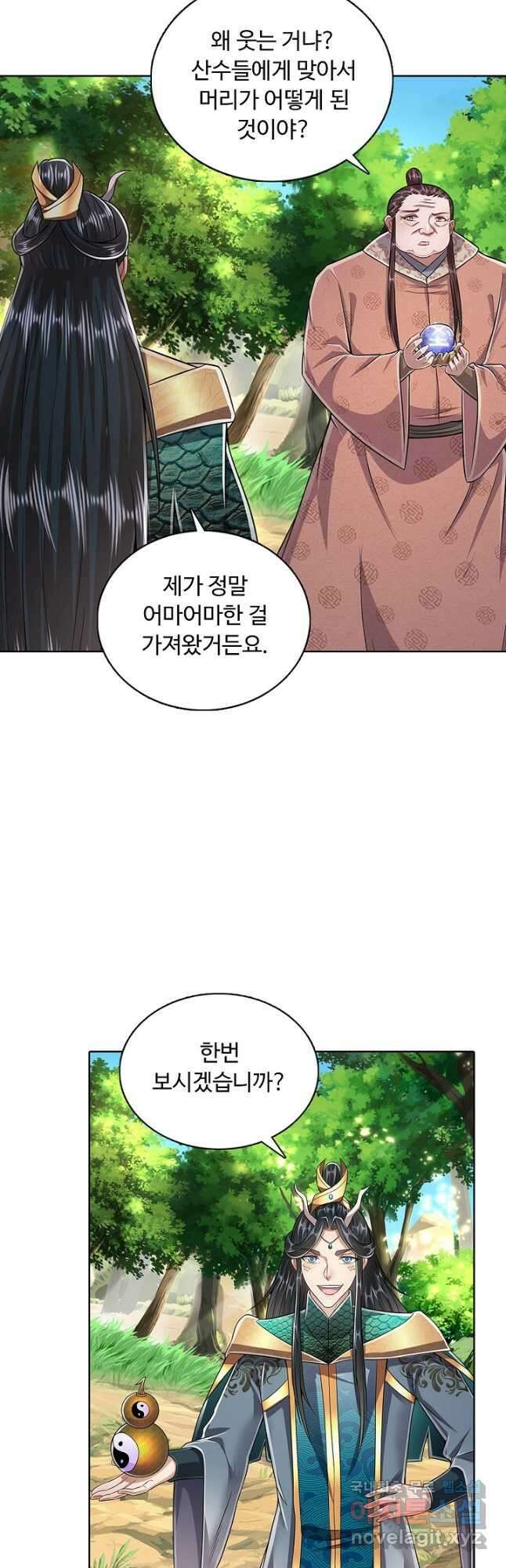 100만 년 만에 귀환하다 100화 2