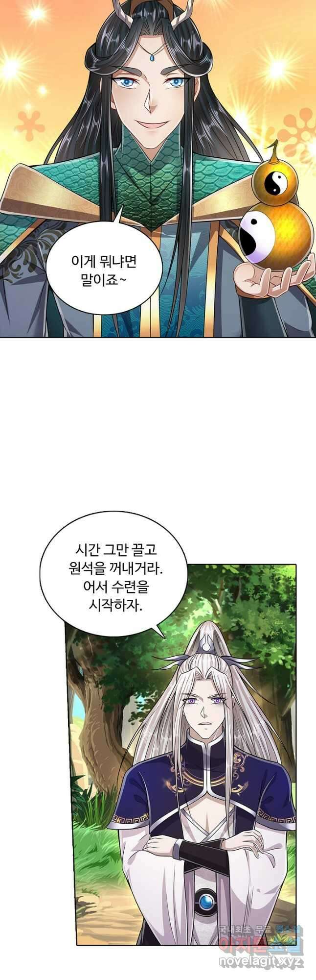 100만 년 만에 귀환하다 100화 4