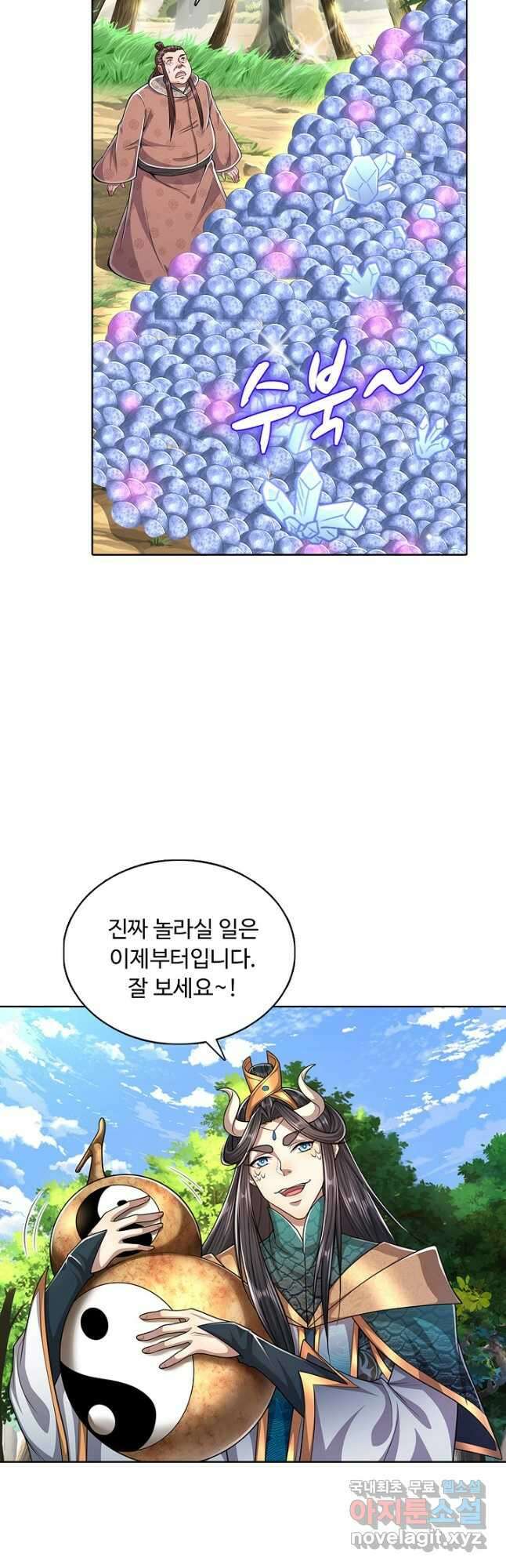 100만 년 만에 귀환하다 100화 8
