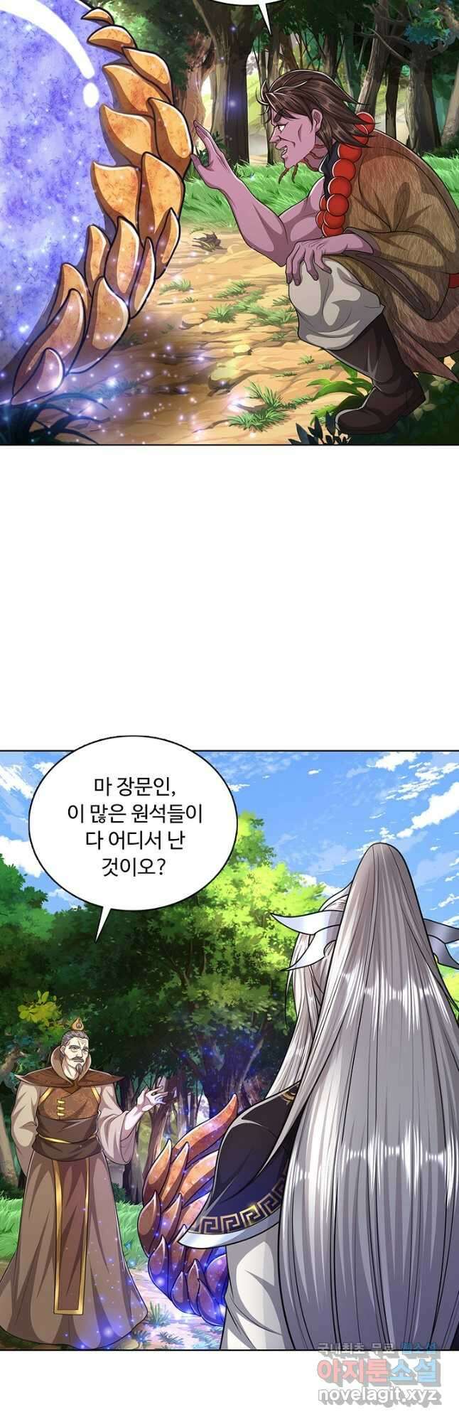 100만 년 만에 귀환하다 100화 12