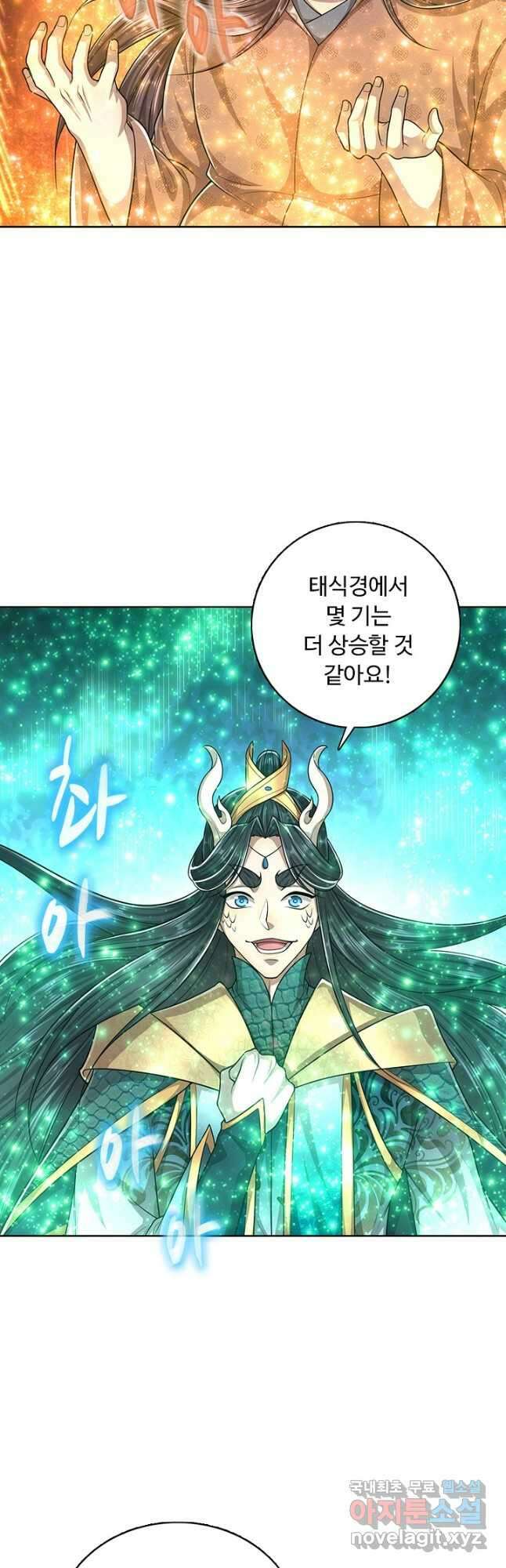 100만 년 만에 귀환하다 100화 22