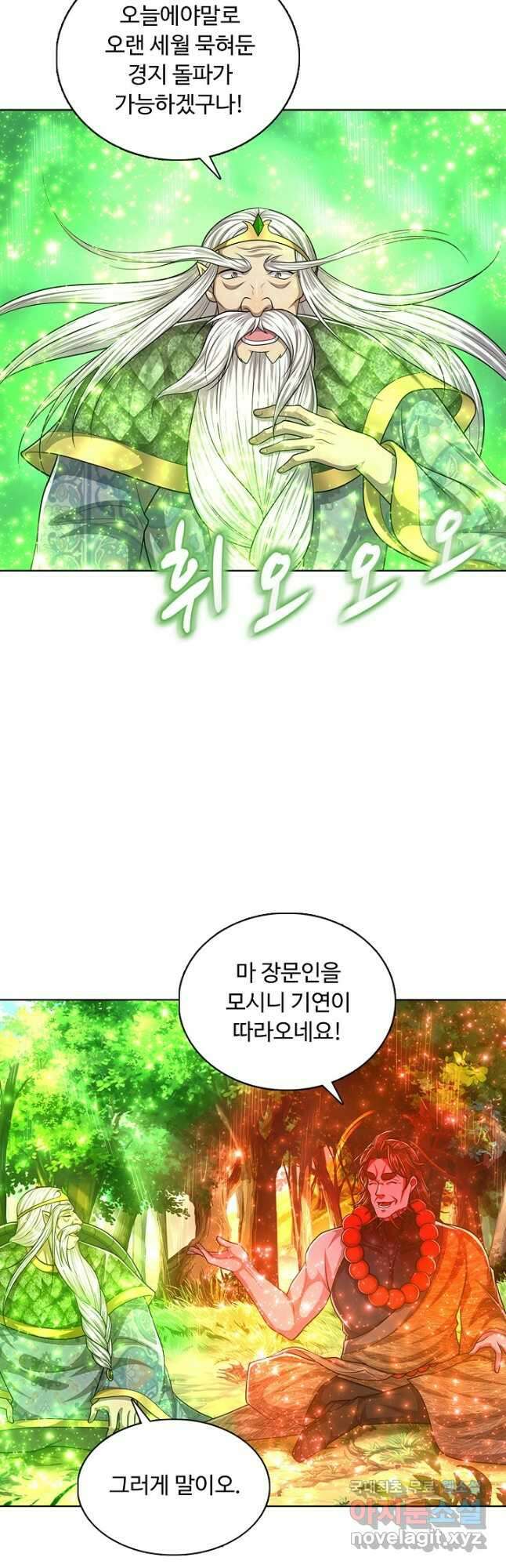 100만 년 만에 귀환하다 100화 23