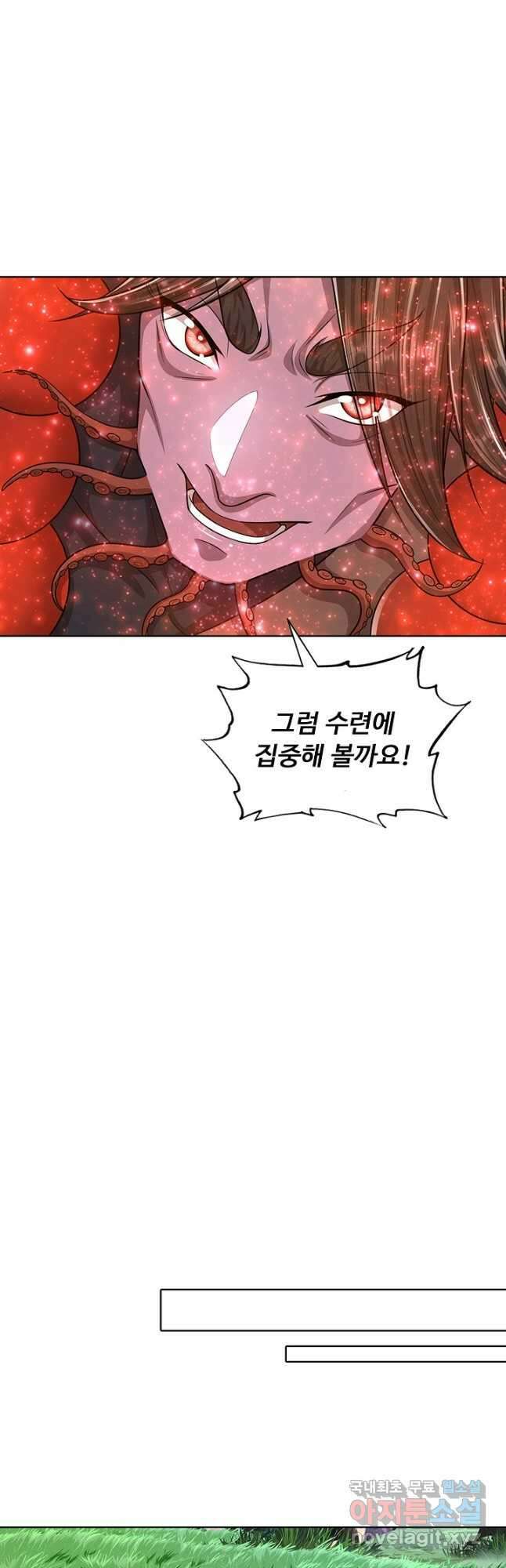 100만 년 만에 귀환하다 100화 24