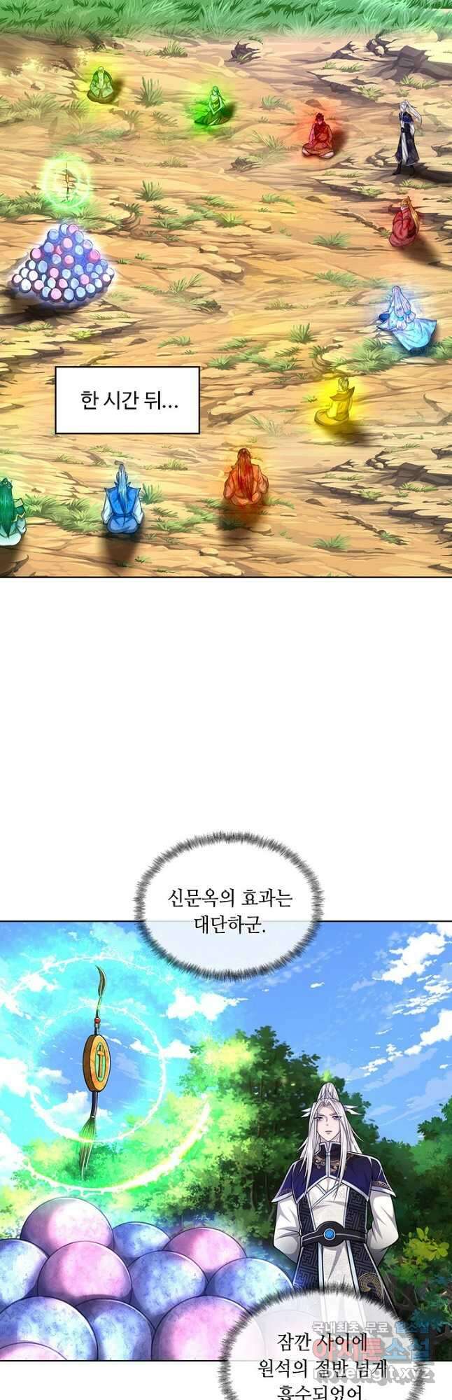 100만 년 만에 귀환하다 100화 25