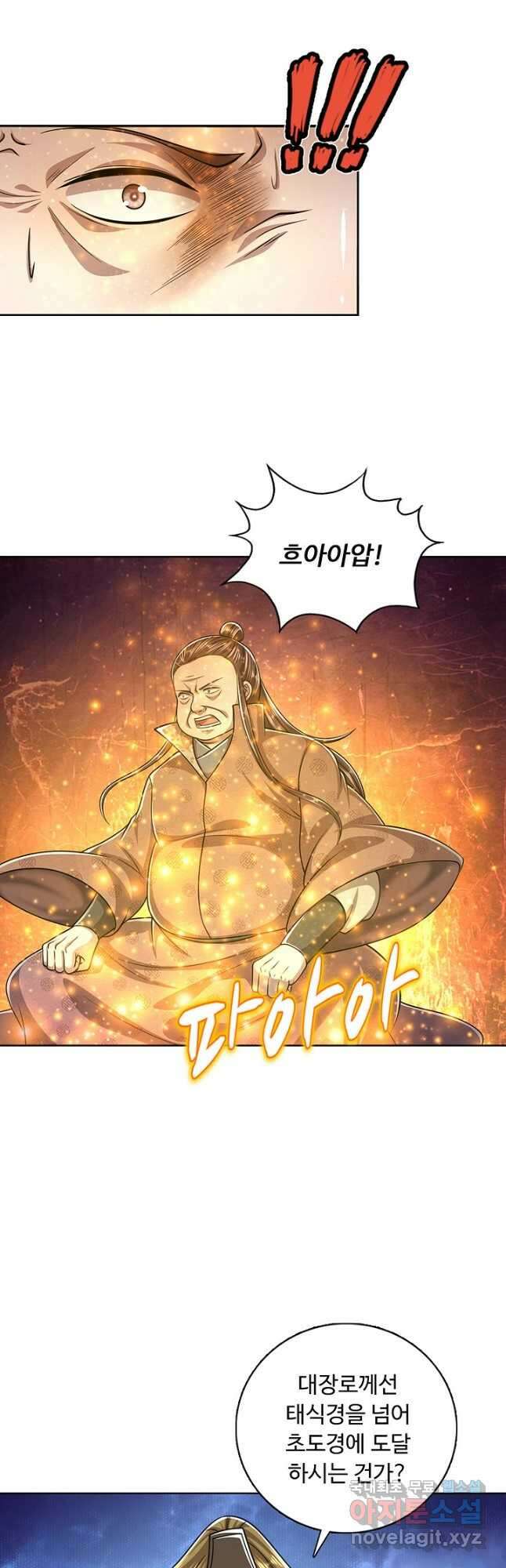 100만 년 만에 귀환하다 100화 29