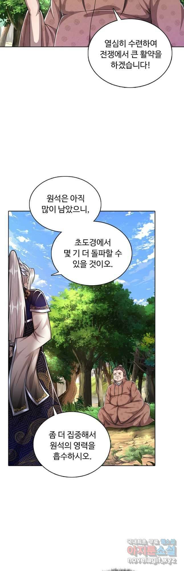 100만 년 만에 귀환하다 100화 37