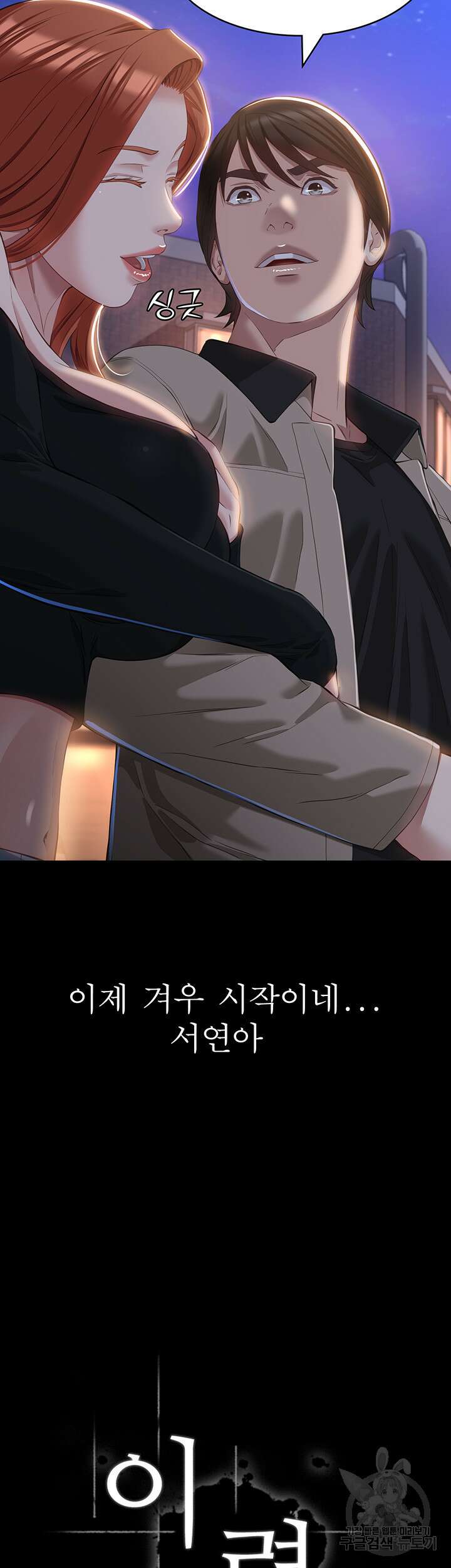이력서 37화 3
