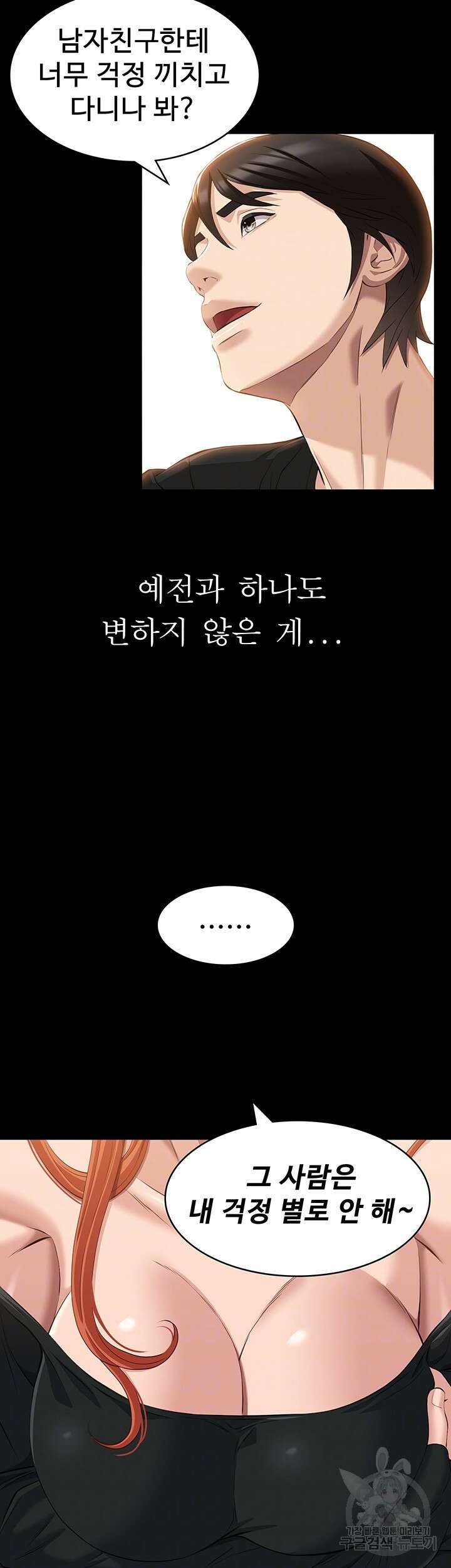 이력서 37화 8