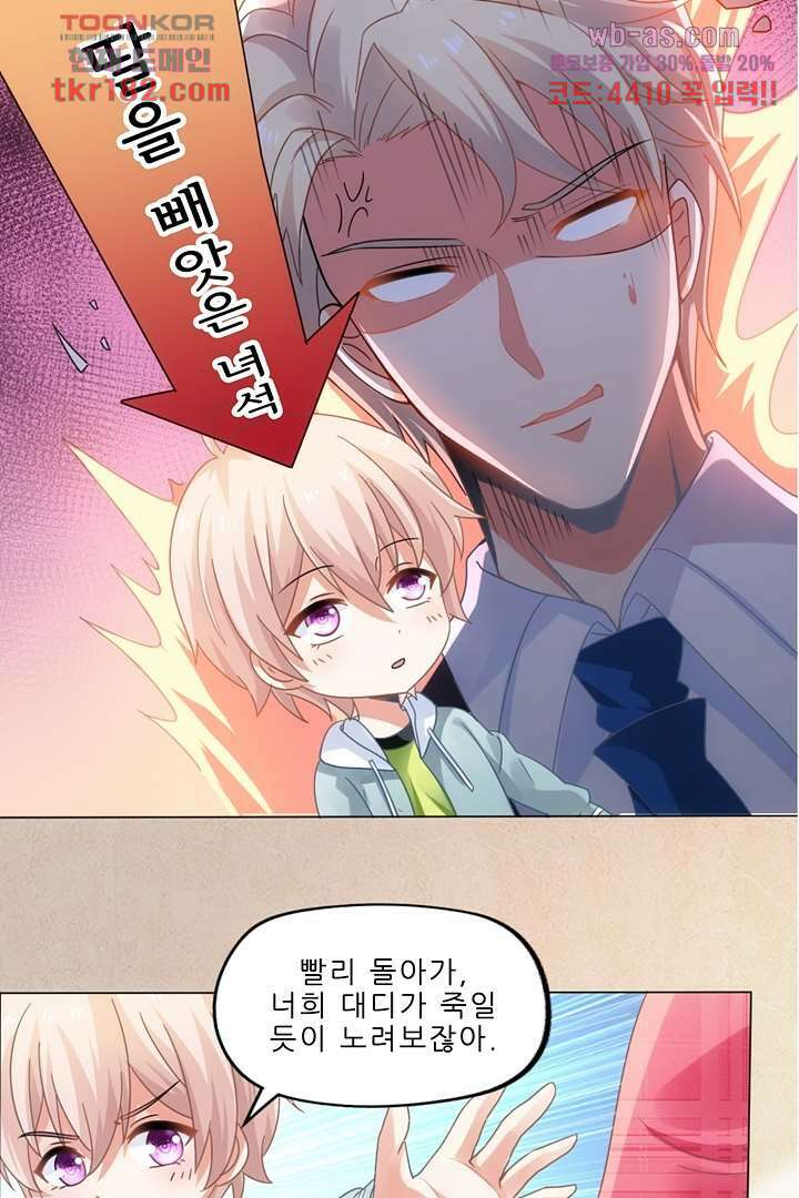 어쩌다 부부 10화 2
