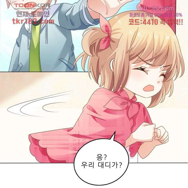 어쩌다 부부 10화 3