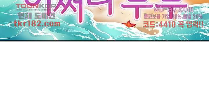 어쩌다 부부 10화 5