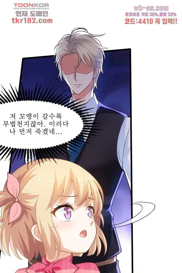 어쩌다 부부 10화 6