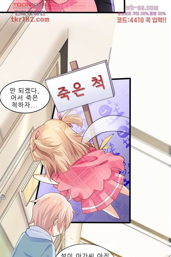 어쩌다 부부 10화 7