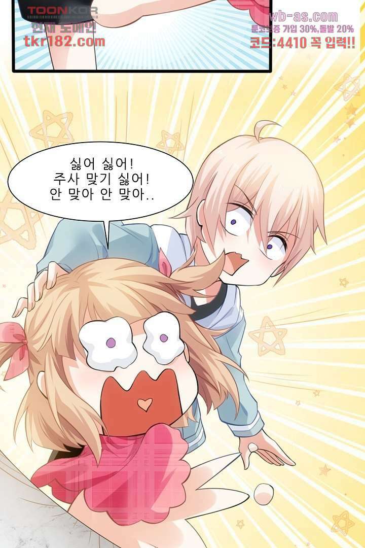 어쩌다 부부 10화 9