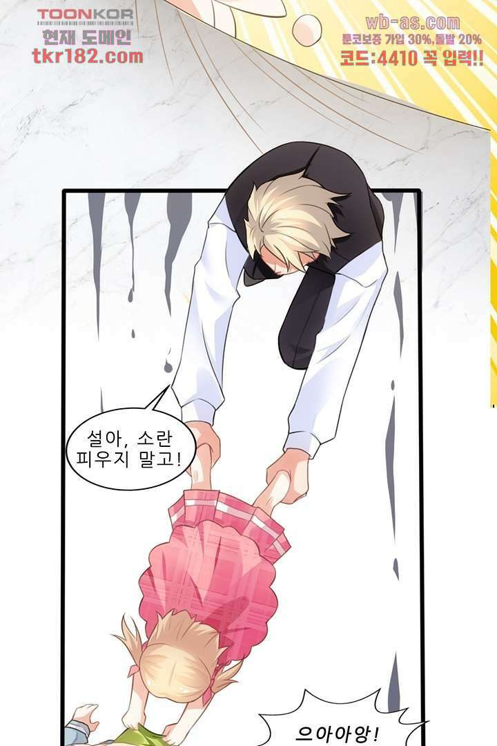 어쩌다 부부 10화 10