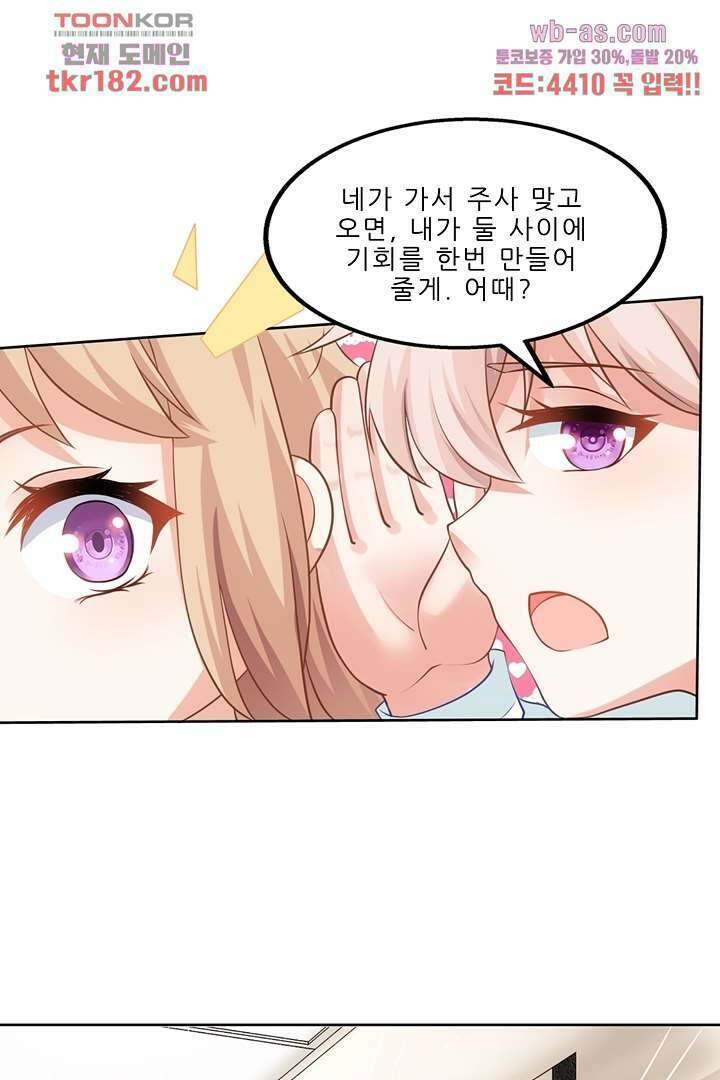 어쩌다 부부 10화 12