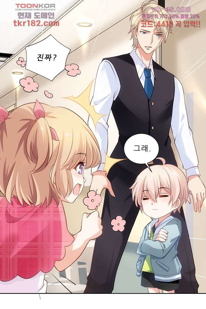 어쩌다 부부 10화 13