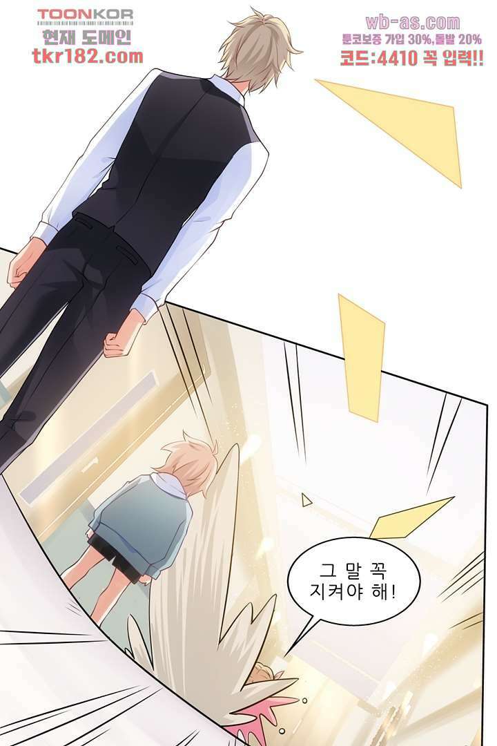 어쩌다 부부 10화 14