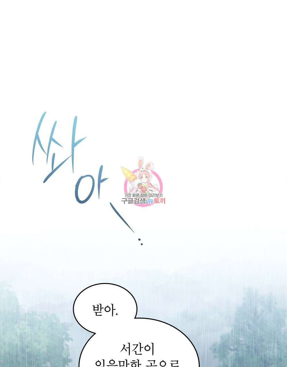 목린(木隣) 23화 1