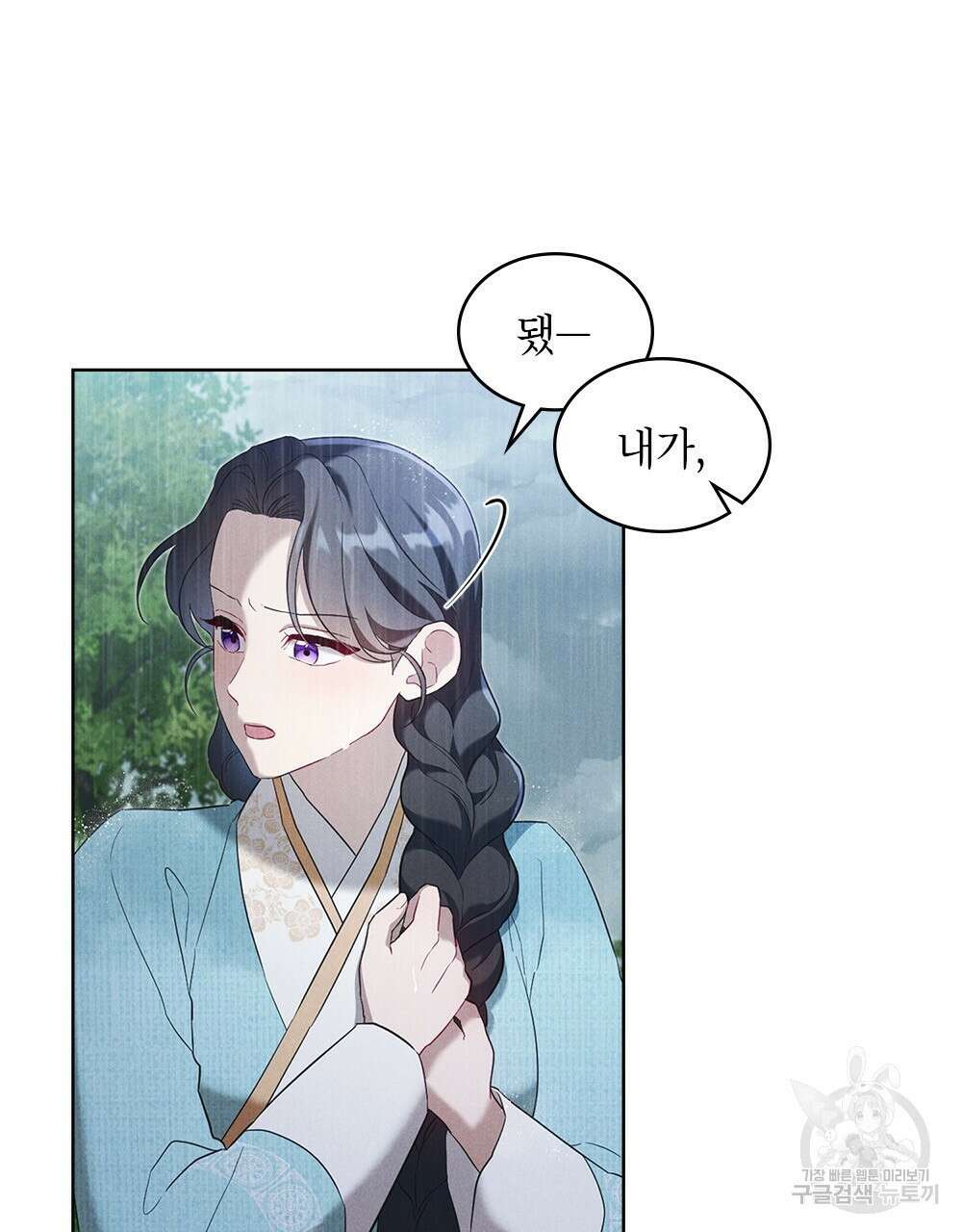 목린(木隣) 23화 3