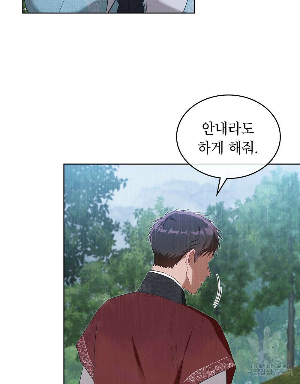 목린(木隣) 23화 4