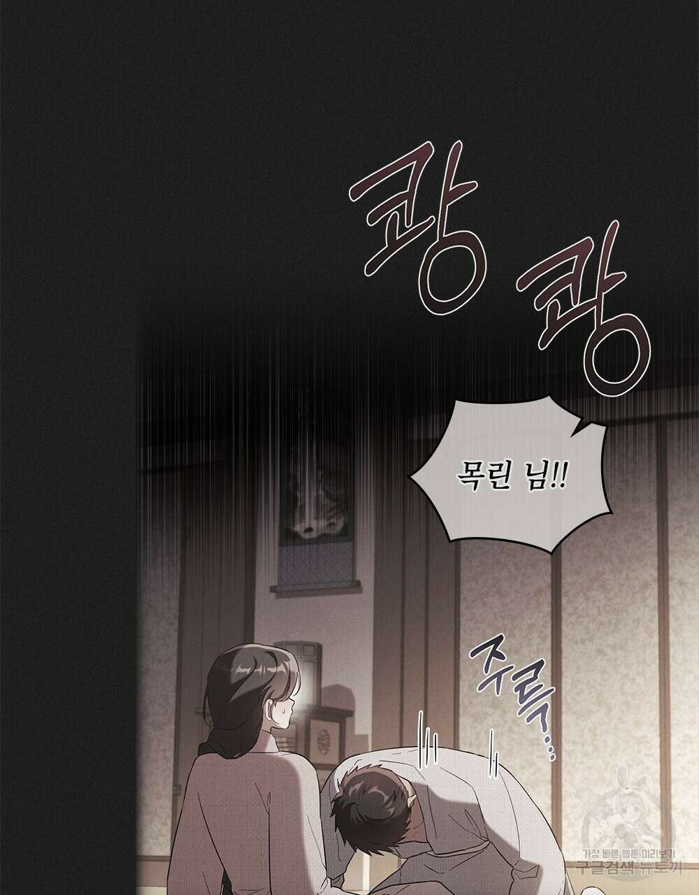 목린(木隣) 23화 7
