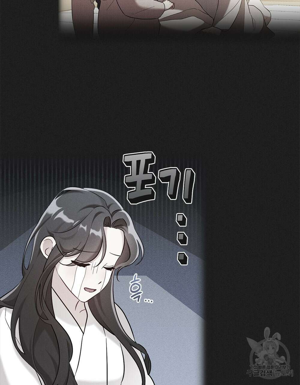 목린(木隣) 23화 8