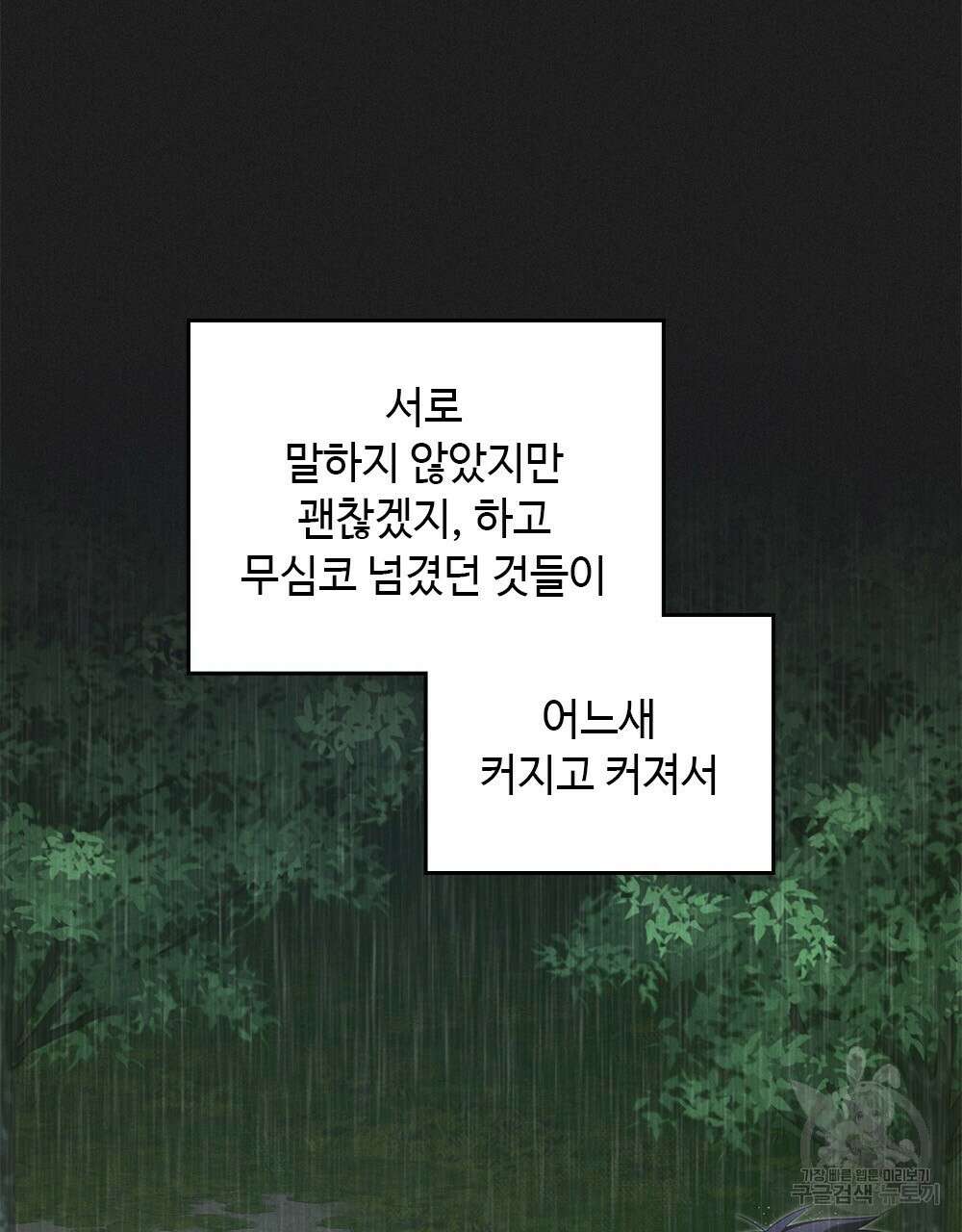 목린(木隣) 23화 10