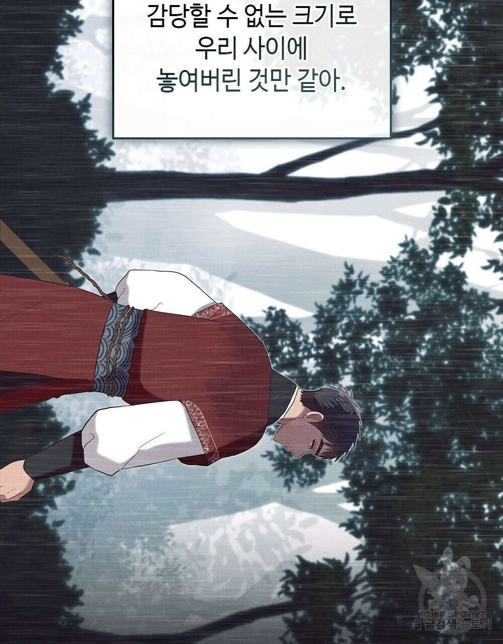 목린(木隣) 23화 13